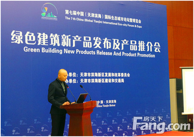 天津東方雨虹參加第七屆中國(guó)(天津)國(guó)際綠色建筑新產(chǎn)品發(fā)布及產(chǎn)品推介會(huì)-家居快訊-北京房天下家居裝修