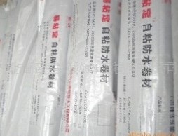 湖北首云建筑防水工程 - 中國纖維網