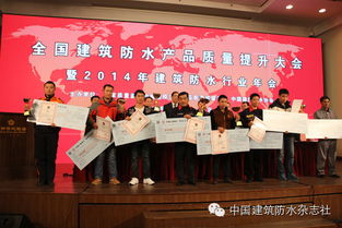 全國建筑防水卷材產(chǎn)品質量提升大會在北京召開
